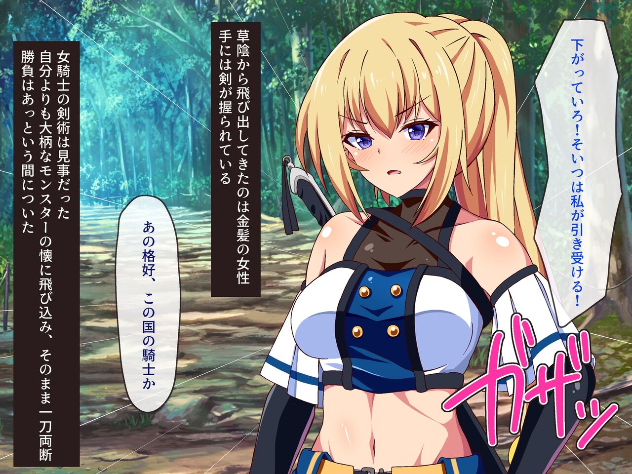 I put an aphrodisiac to the kind lady knight who saved me from a pinch page 7 full