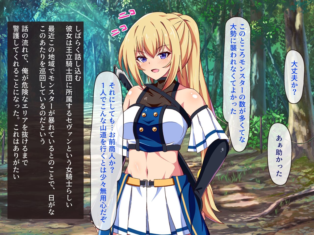 I put an aphrodisiac to the kind lady knight who saved me from a pinch page 8 full