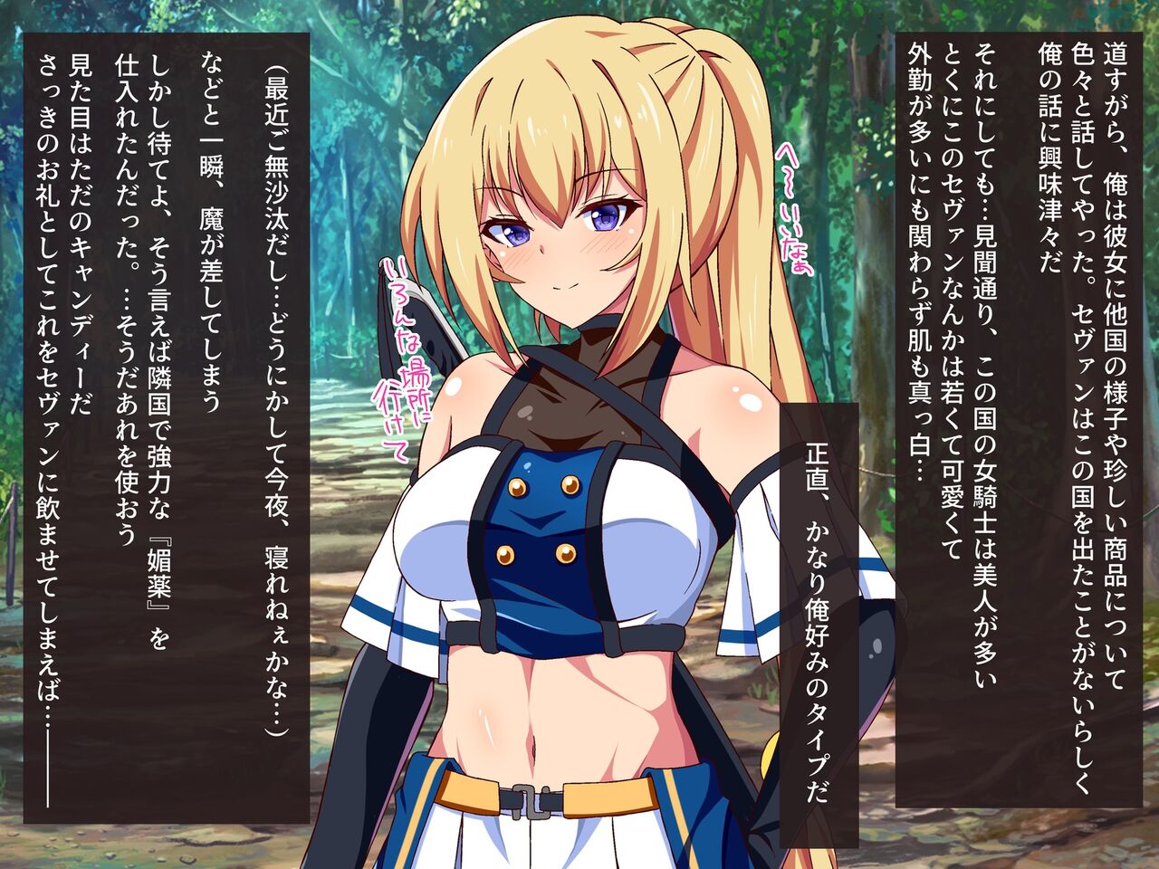 I put an aphrodisiac to the kind lady knight who saved me from a pinch page 9 full