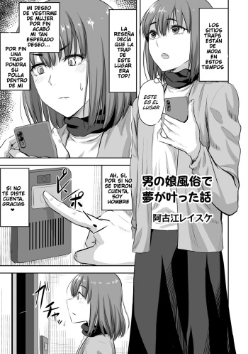 Otokonoko Fuuzoku de Yume ga Kanatta Hanashi cover
