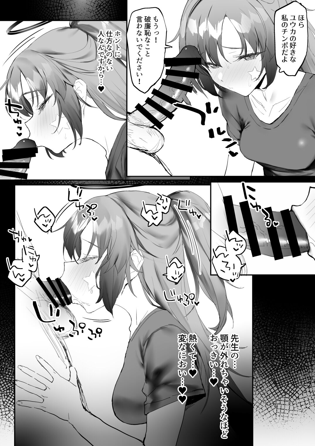 Undou shita ato ni ichaicha page 4 full