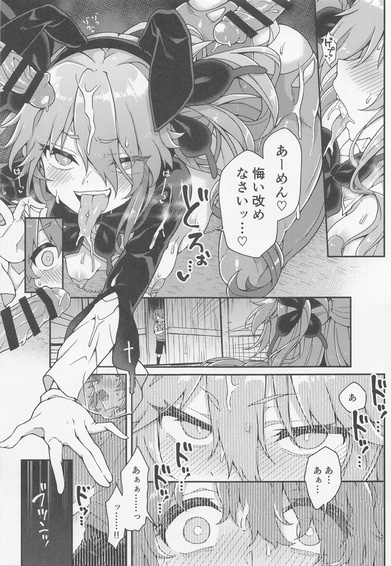 Hijirime Laeria to Shiko Shiko Zange page 10 full