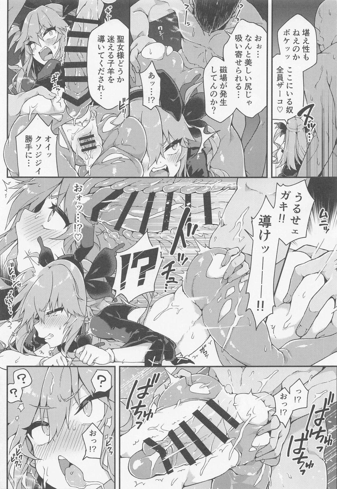 Hijirime Laeria to Shiko Shiko Zange page 8 full