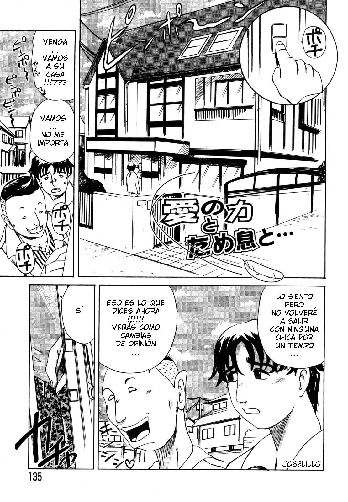 Ai no Chikara Tameiki to... page 3 full