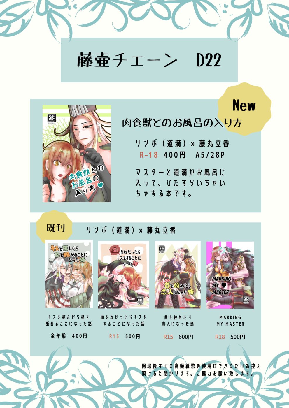 Nikushoku-jū to no o furo no hairikatasa mple page 6 full