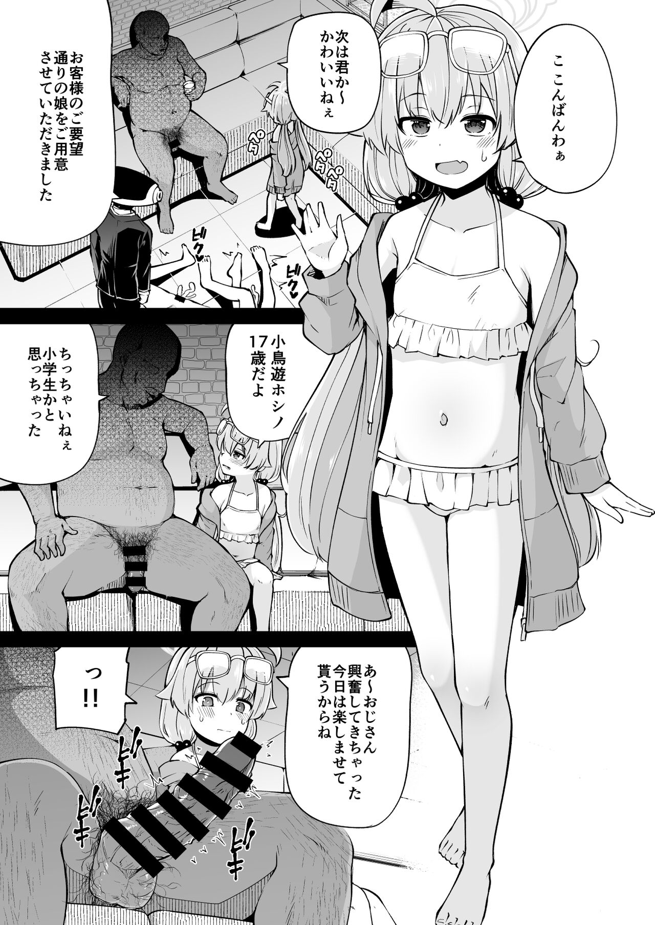 Abydos Shakkin Taisaku Iinkai - Abydos Foreclosure Task Force page 7 full