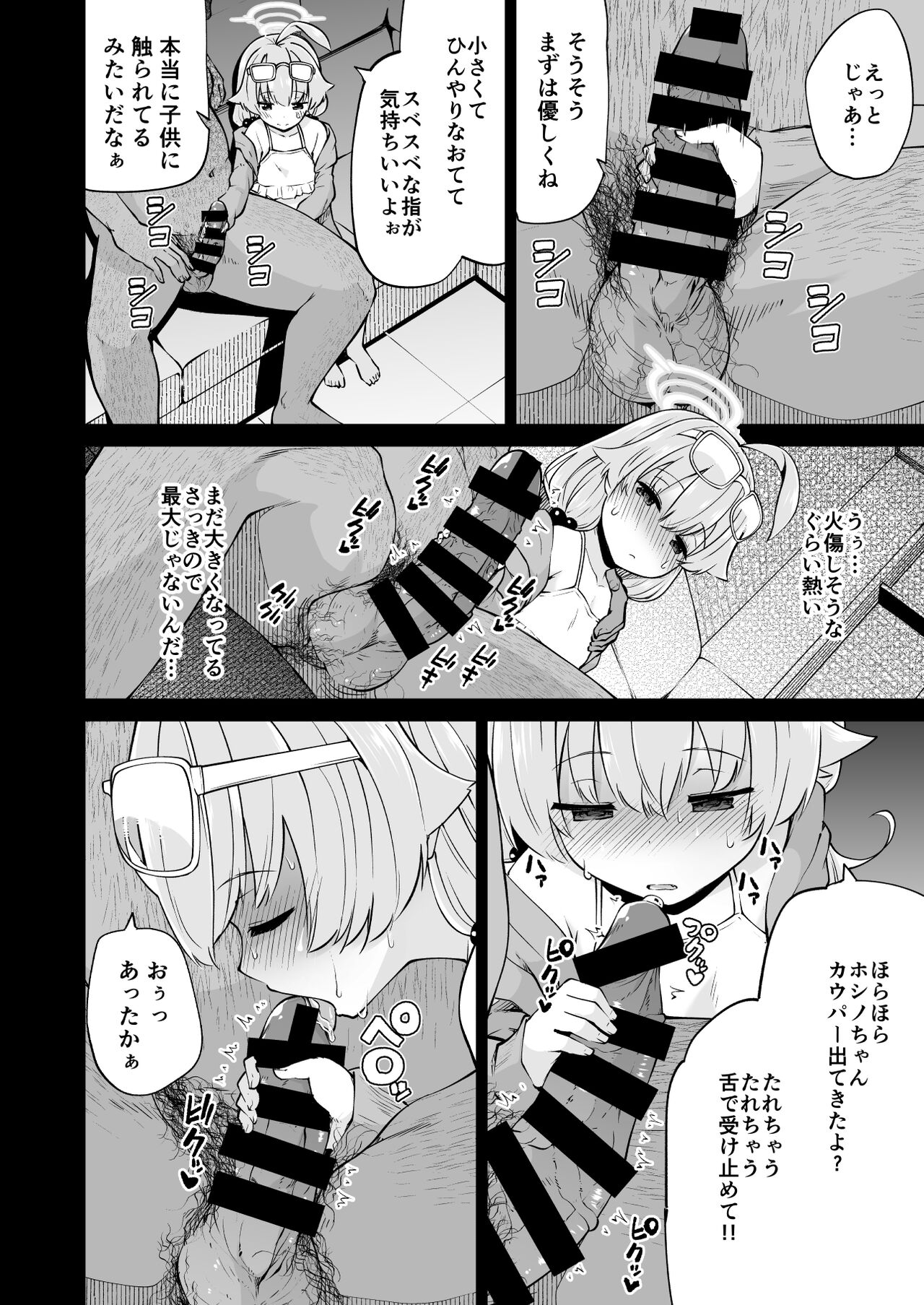 Abydos Shakkin Taisaku Iinkai - Abydos Foreclosure Task Force page 8 full