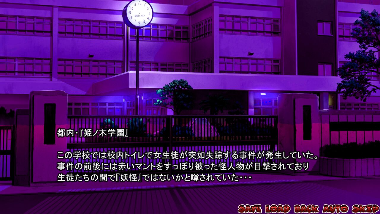 淫獣忍 page 4 full