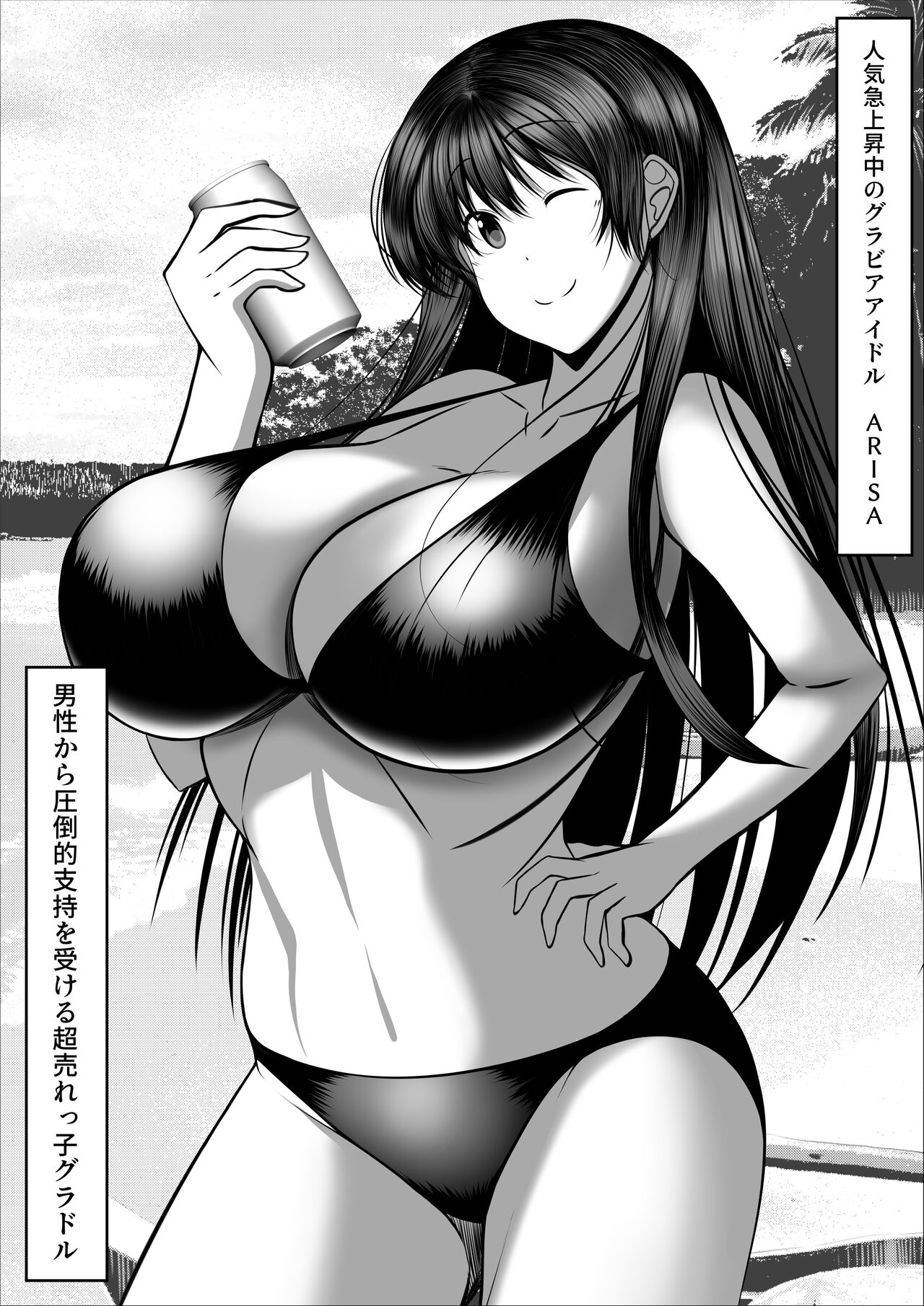 Ninki Gravure Idol ga Chuunen Manager to Dekichau Hanashi page 2 full