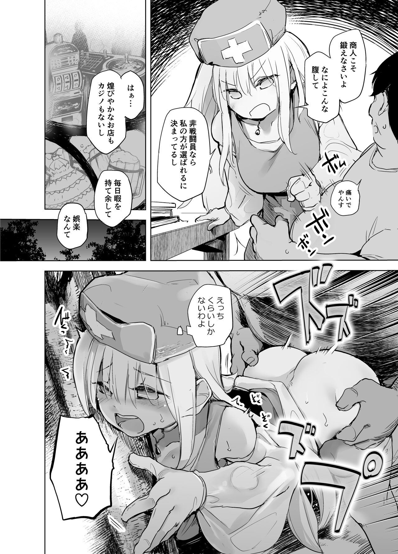 Yu-sha aaaa To Nakamatachi Souryo To Shounin page 4 full