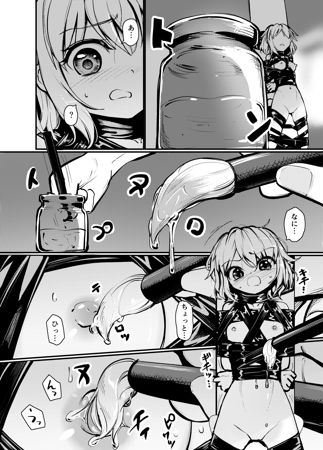 柱固定1 page 6 full