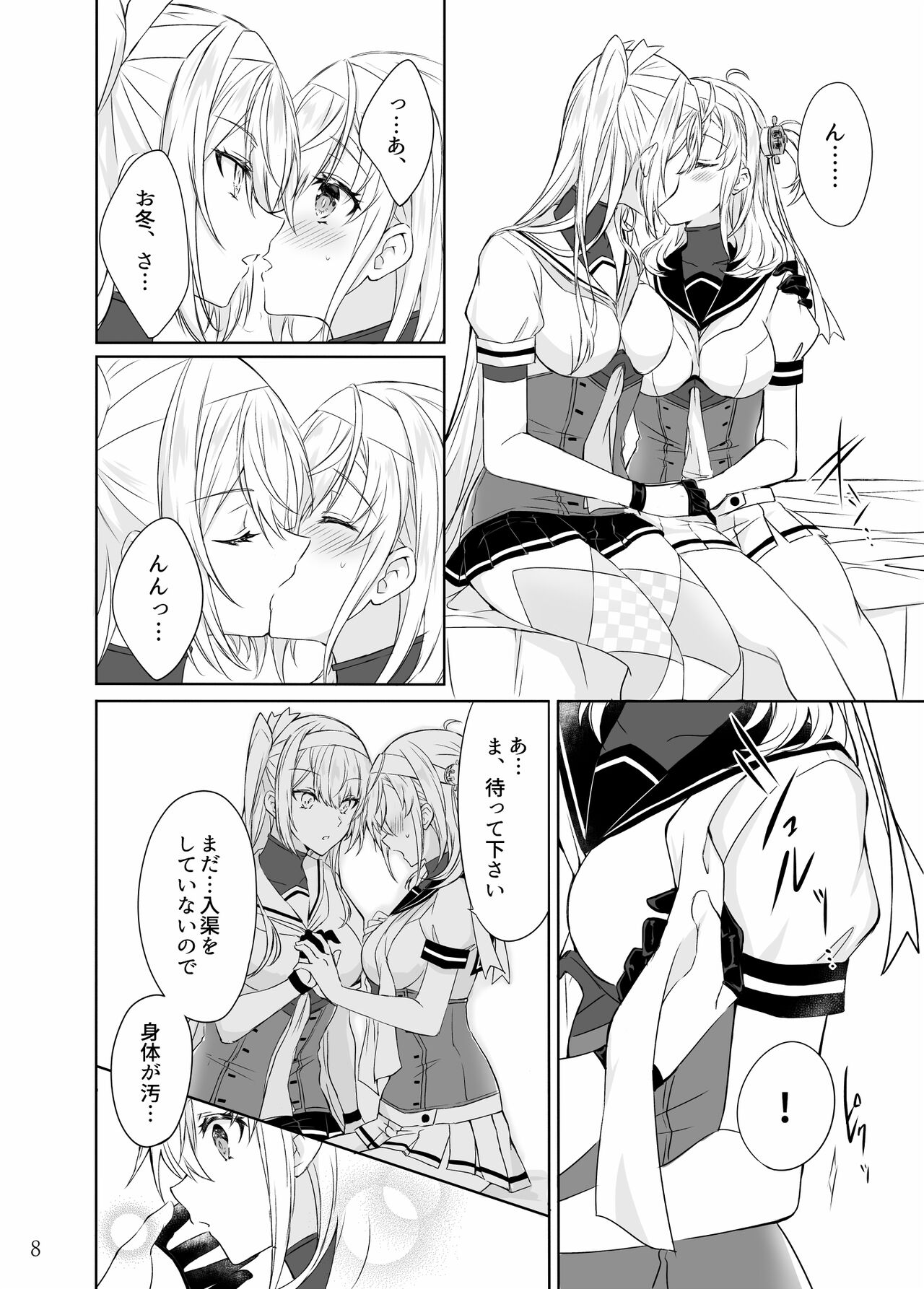 Matsuyoi no Tsuki -One midnight- page 7 full