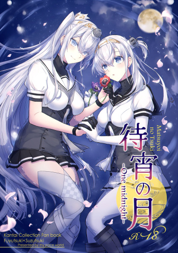 Matsuyoi no Tsuki -One midnight- cover