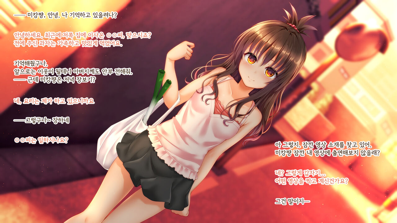 Kateiteki na JS Imouto ga Kinjo no Oji-san ni Okusuri Choukyou Sarete Nikubenki ni Naru Hanashi page 1 full