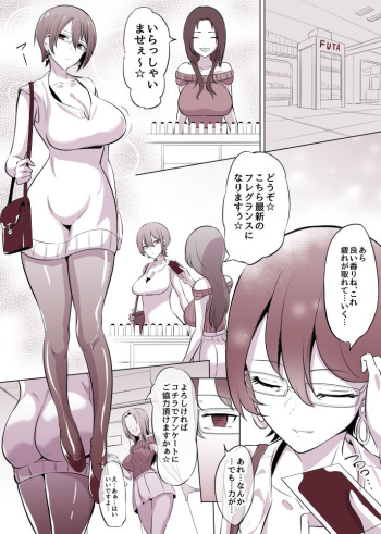 Saimin Biyaku Fragrance cover