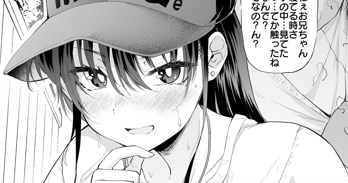 Iroiro to Yasashii Imouto-san page 1 full