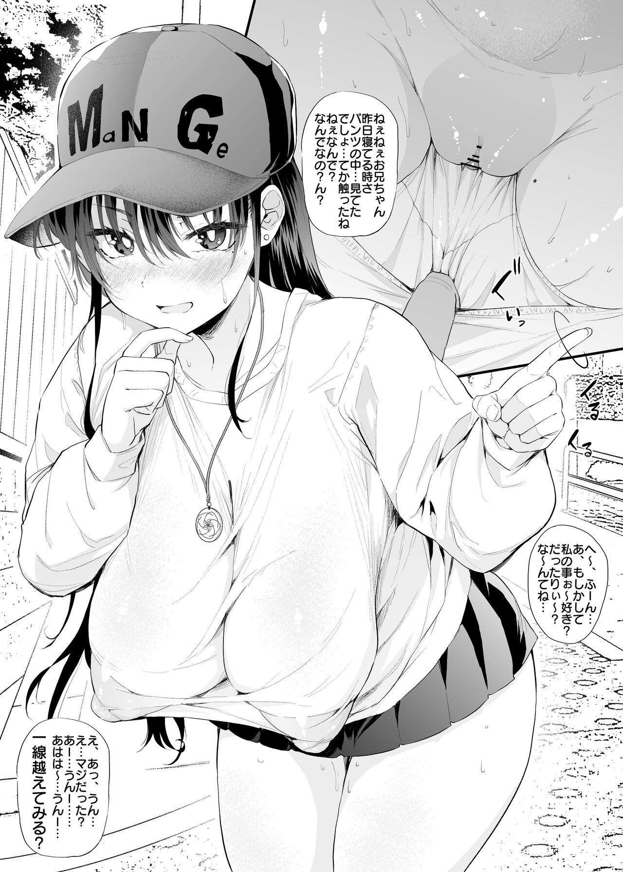 Iroiro to Yasashii Imouto-san page 6 full