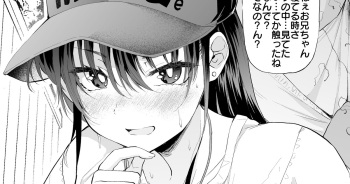 Iroiro to Yasashii Imouto-san cover