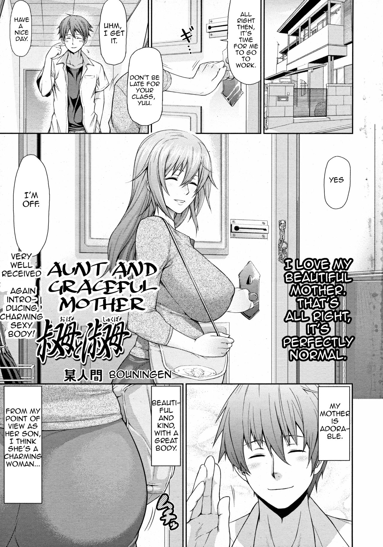 Oba to Shukubo | Aunt and Graceful Mother page 1 full