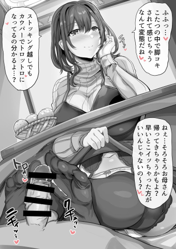 Samui Hi wa Kotatsu Ecchi cover