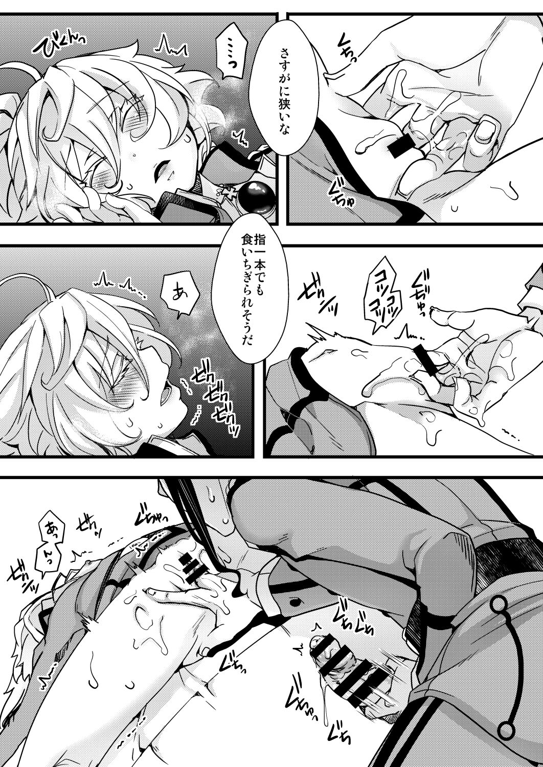 睡姦されるターニャちゃんの話 page 5 full