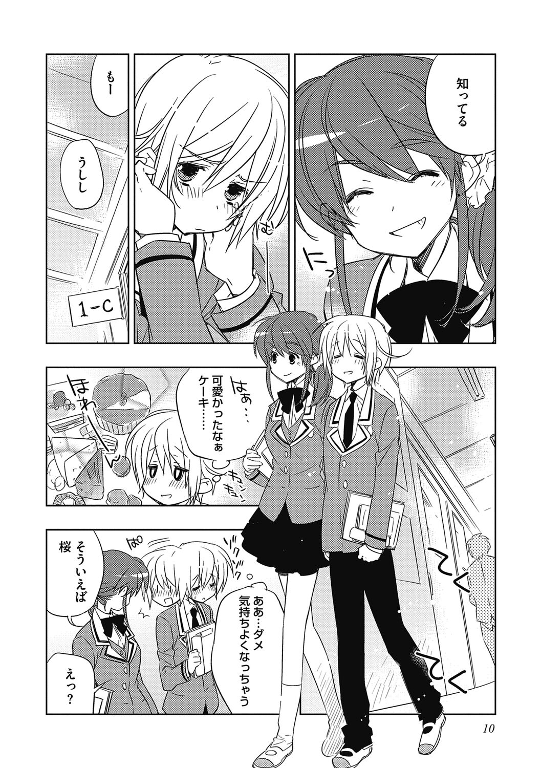 Ecchii Kimochi. page 10 full