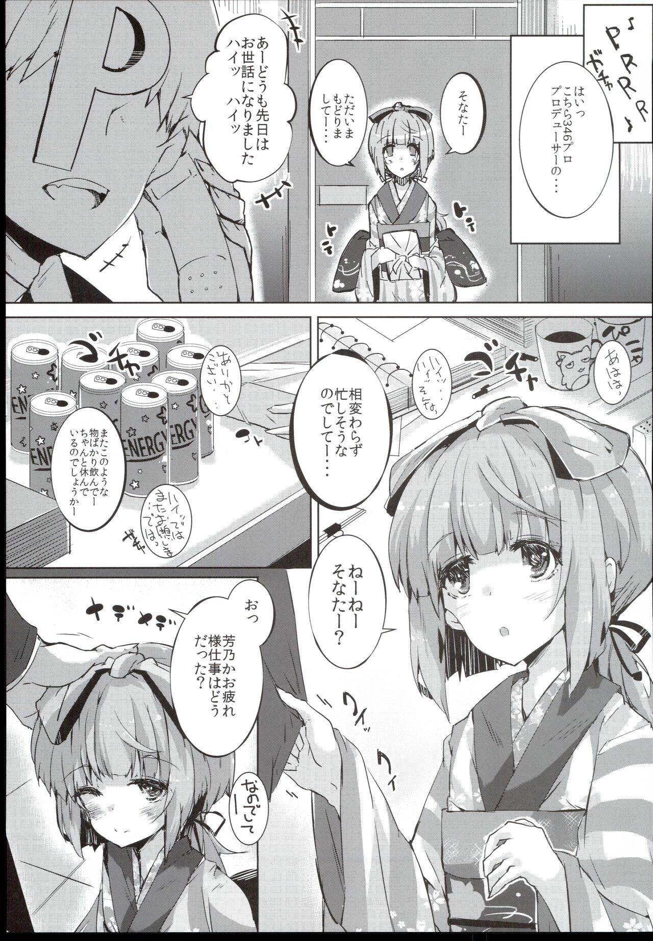 Nano deshitee page 5 full