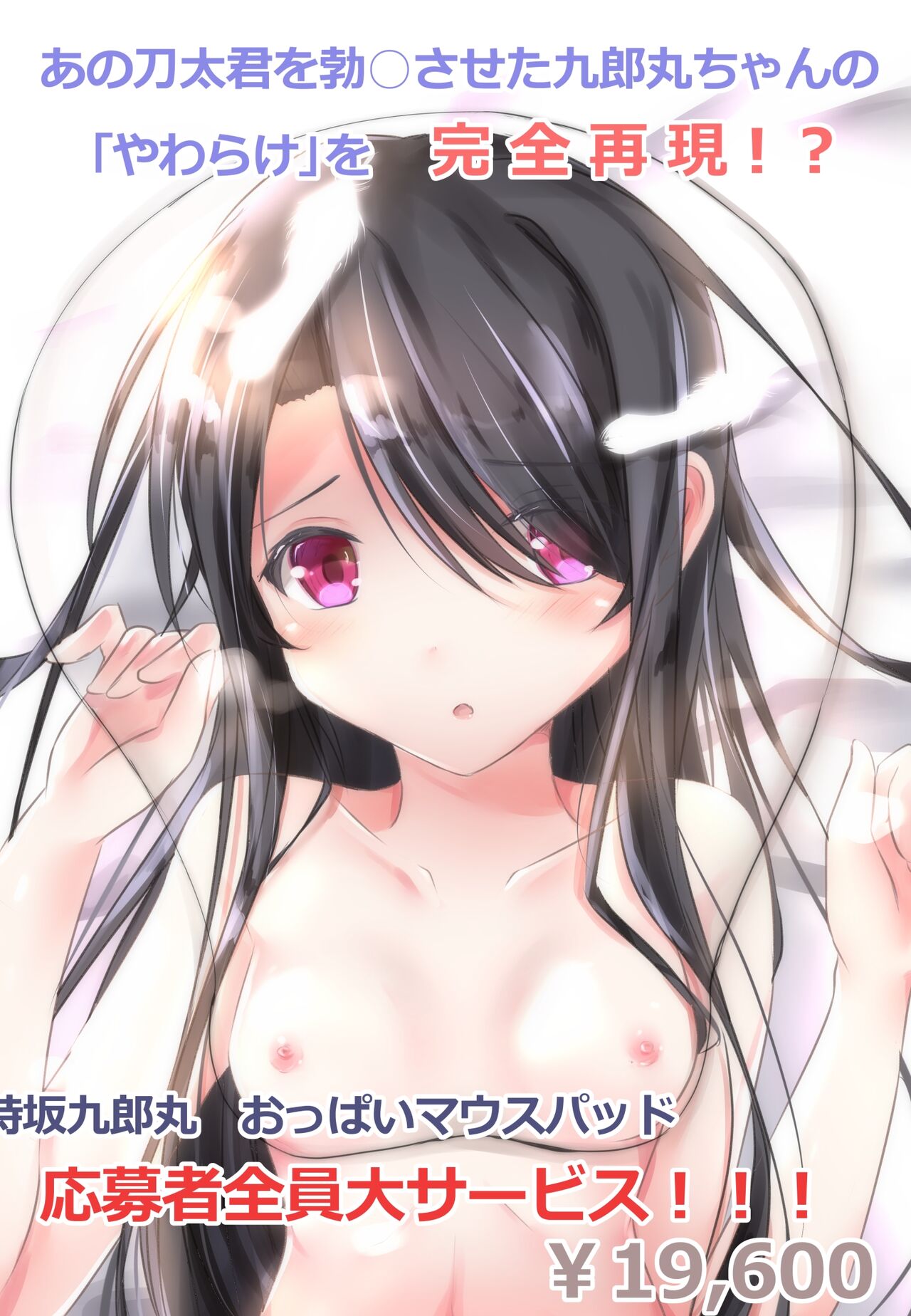 Kurōmaru matome page 5 full