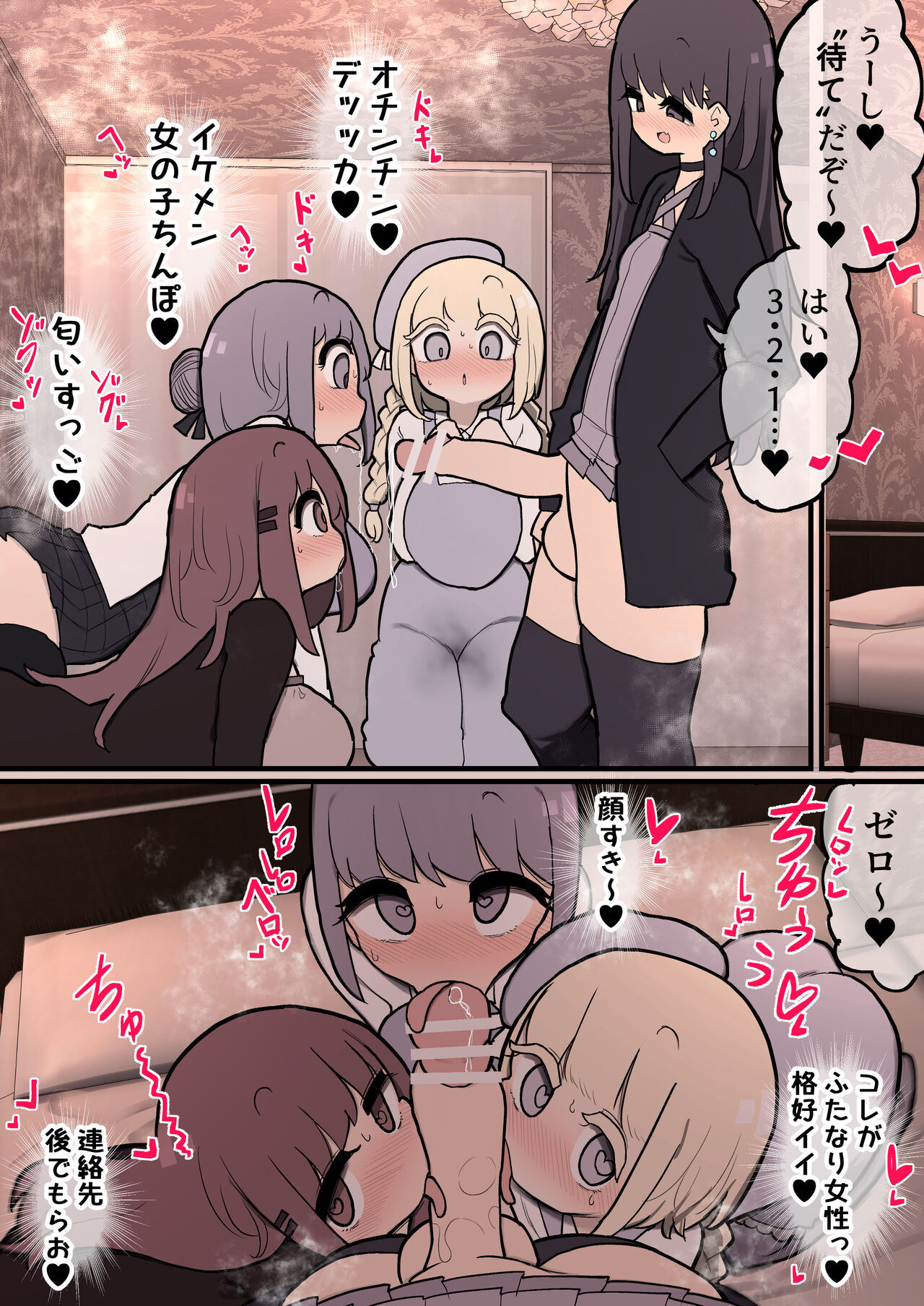 日本にはふたなりイケメン女性という方がいると聞きマシタ! page 2 full