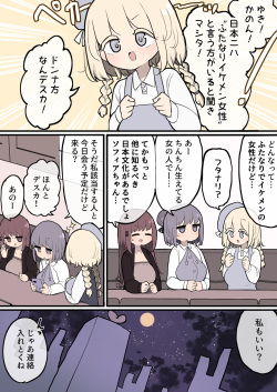 日本にはふたなりイケメン女性という方がいると聞きマシタ!