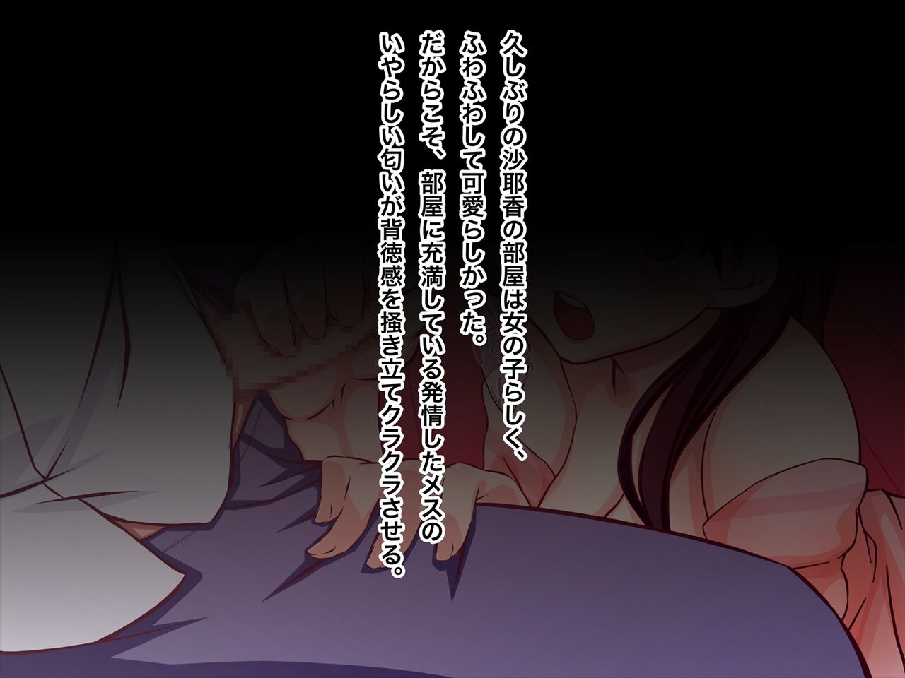 My sweet sister masturbating and crazy sex in the midnight page 7 full