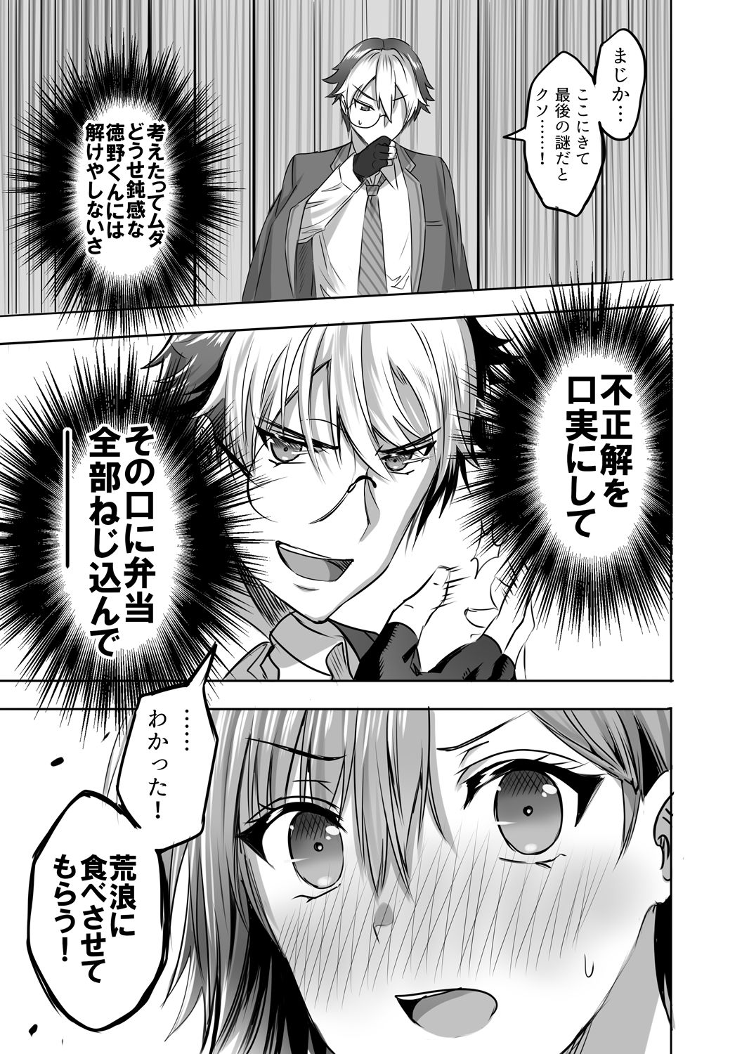 アルデヒド/Alde Hyde（Fantia/2020） page 10 full