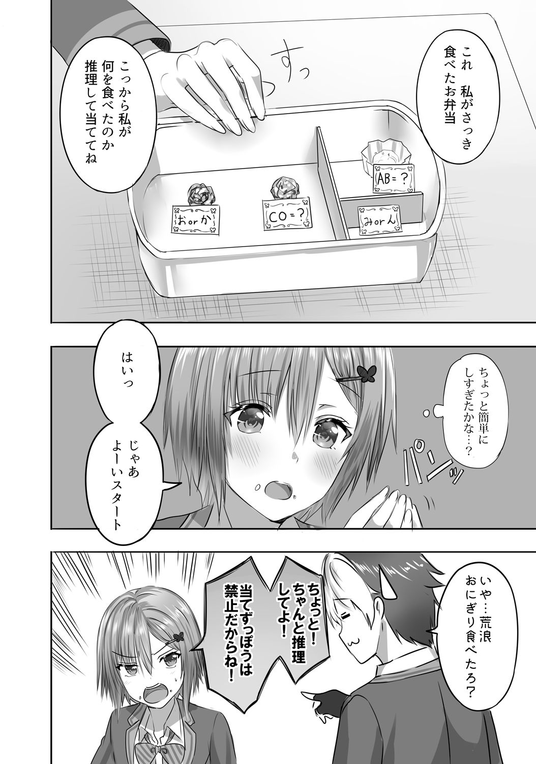 アルデヒド/Alde Hyde（Fantia/2020） page 3 full