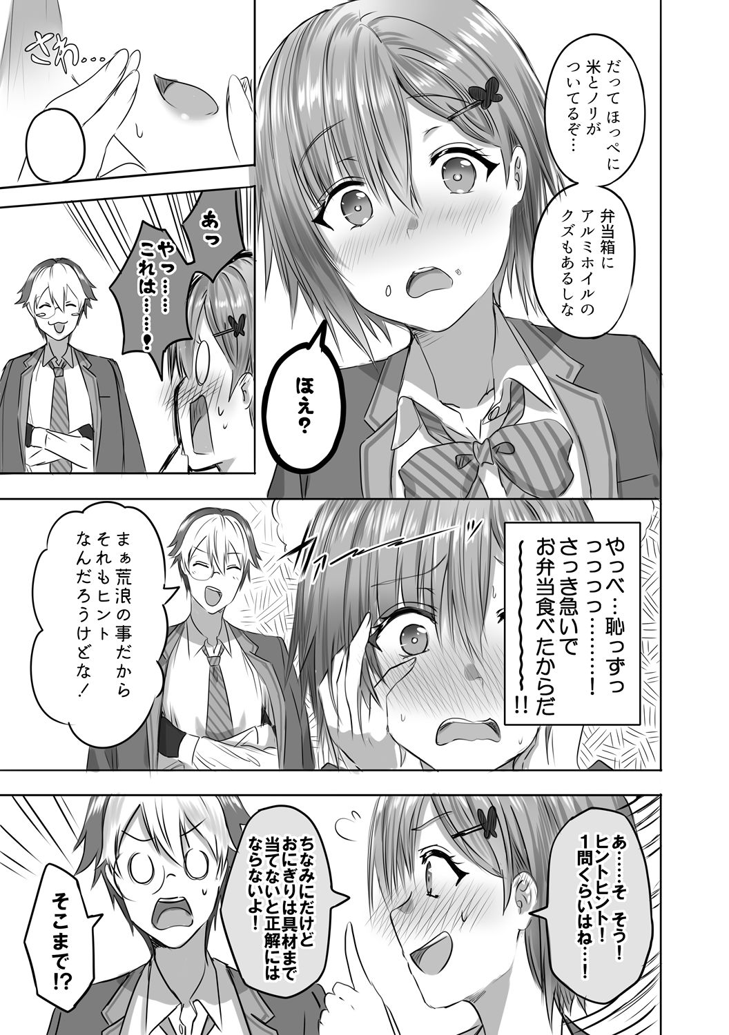 アルデヒド/Alde Hyde（Fantia/2020） page 4 full