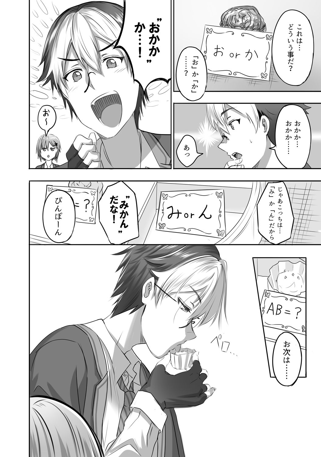 アルデヒド/Alde Hyde（Fantia/2020） page 5 full