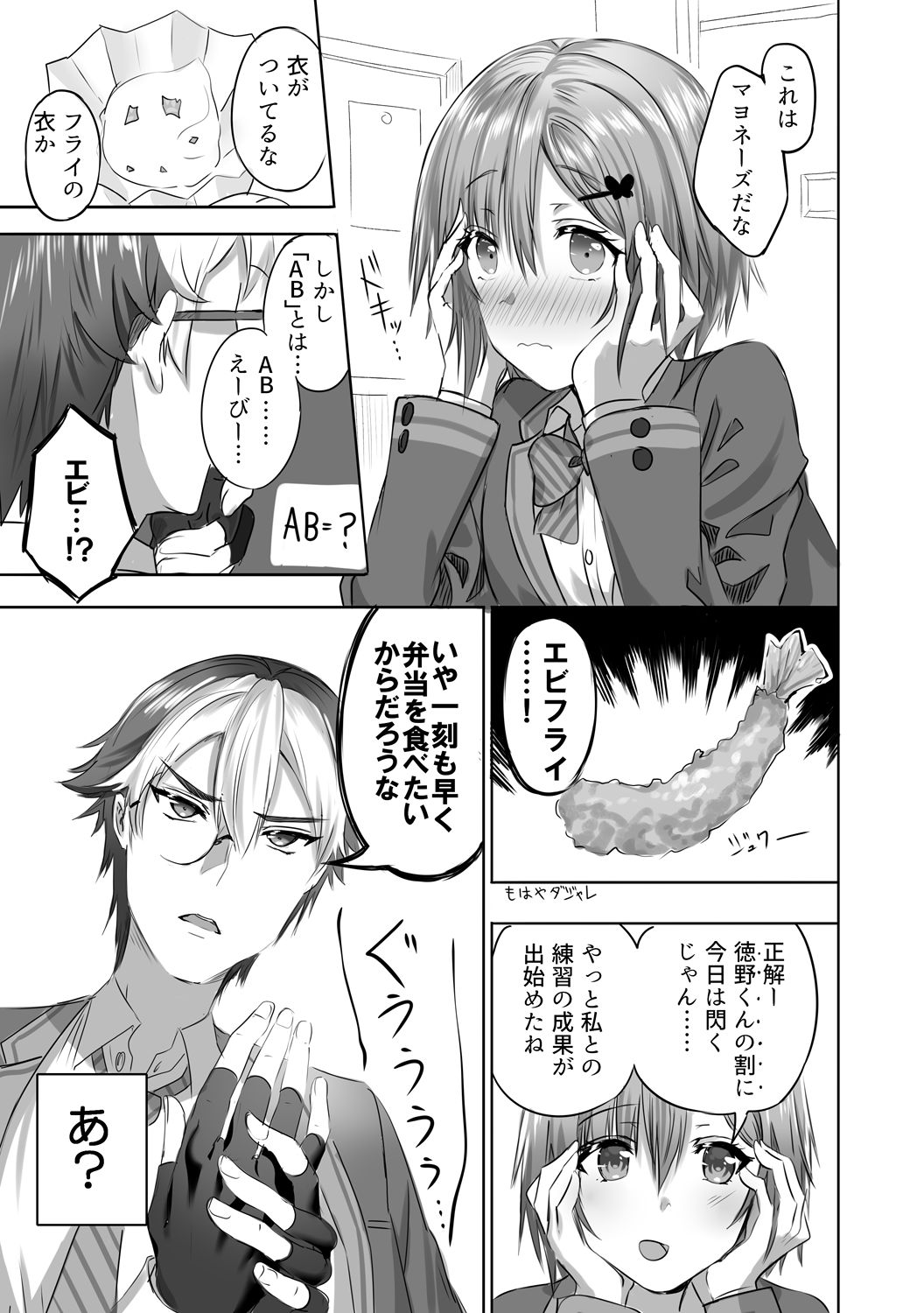 アルデヒド/Alde Hyde（Fantia/2020） page 6 full