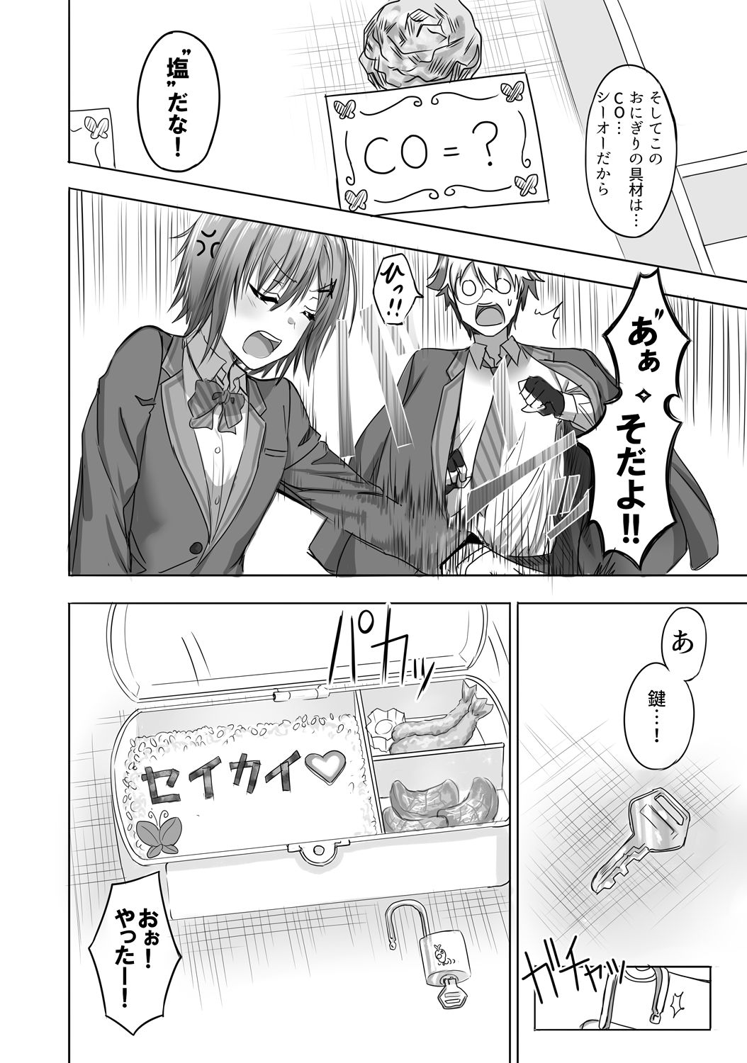 アルデヒド/Alde Hyde（Fantia/2020） page 7 full