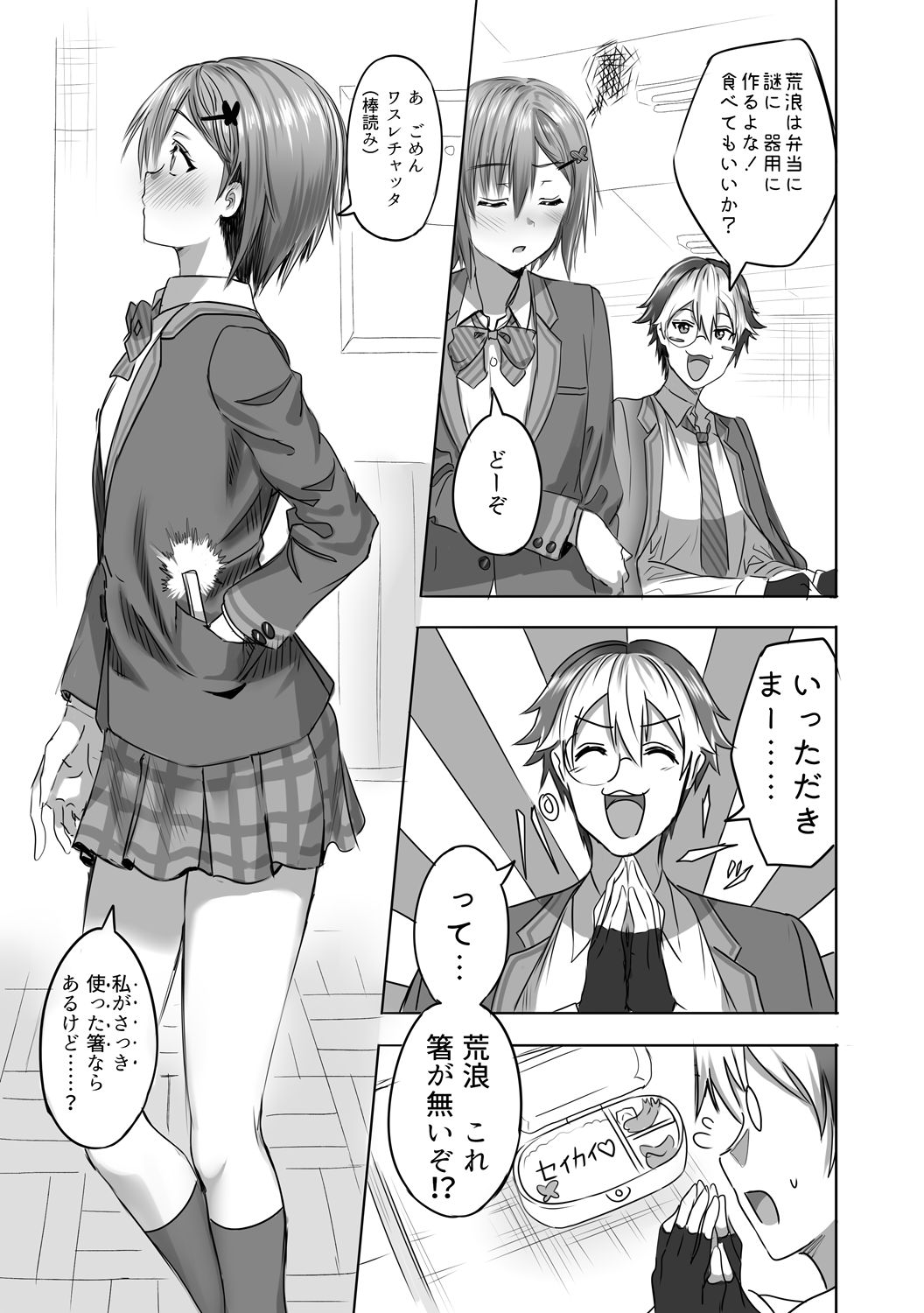 アルデヒド/Alde Hyde（Fantia/2020） page 8 full