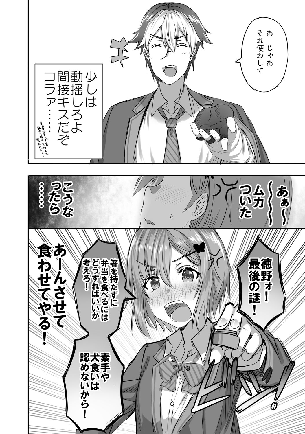 アルデヒド/Alde Hyde（Fantia/2020） page 9 full