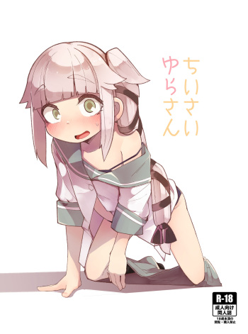 Chisai Yura-san cover
