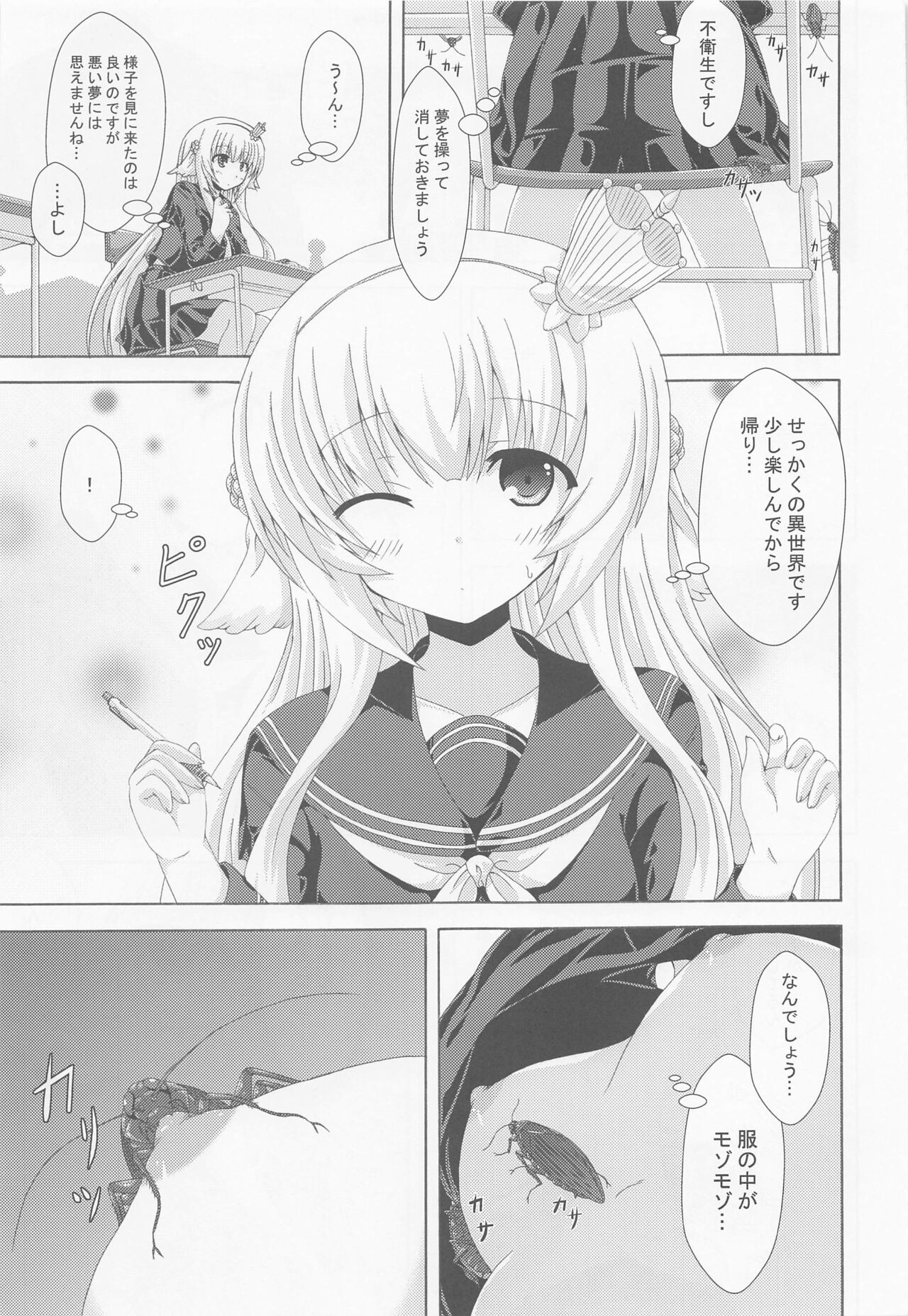 Nemuri Hime no Yume Yugi page 4 full