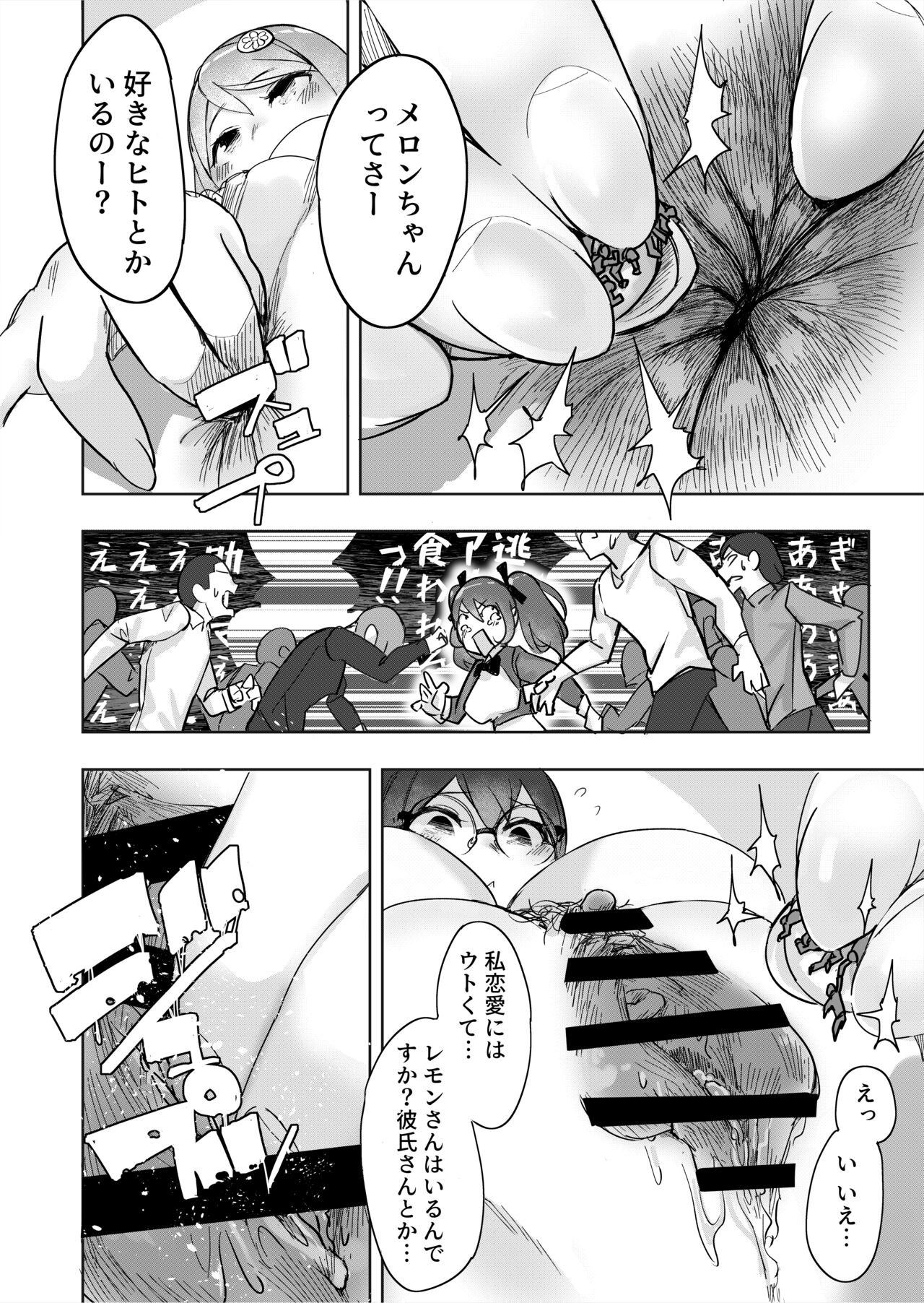 Lemon Season 3 page 8 full