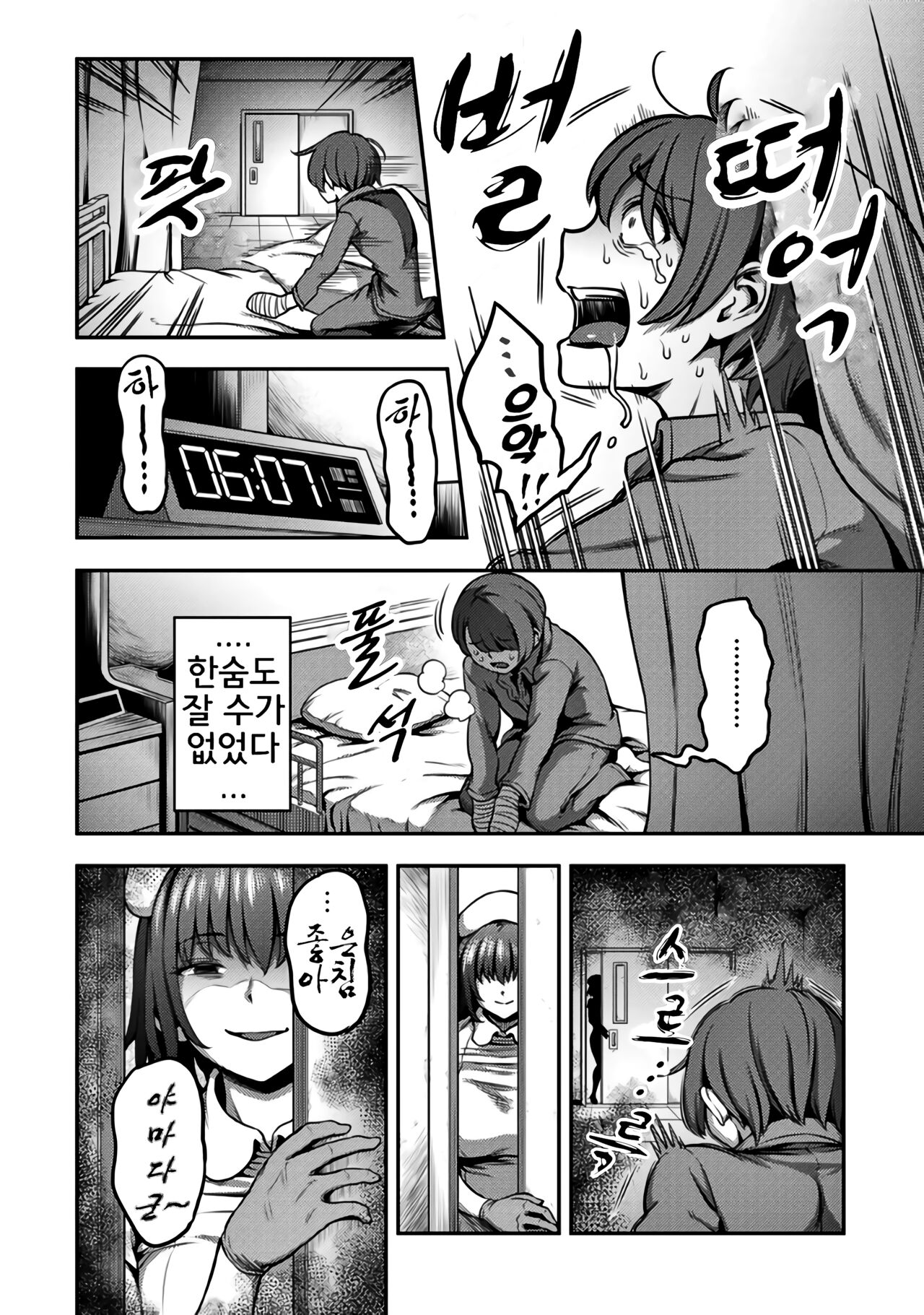 Sakusei Byoutou ~Seikaku Saiaku no Nurse shika Inai Byouin de Shasei Kanri Seikatsu~ Dai Ni Shou Kouhen | 착정병동 ~성격 최악의 간호사 밖에 없는 병원에서 사정 관리 생활~ 제2장 후편 page 3 full