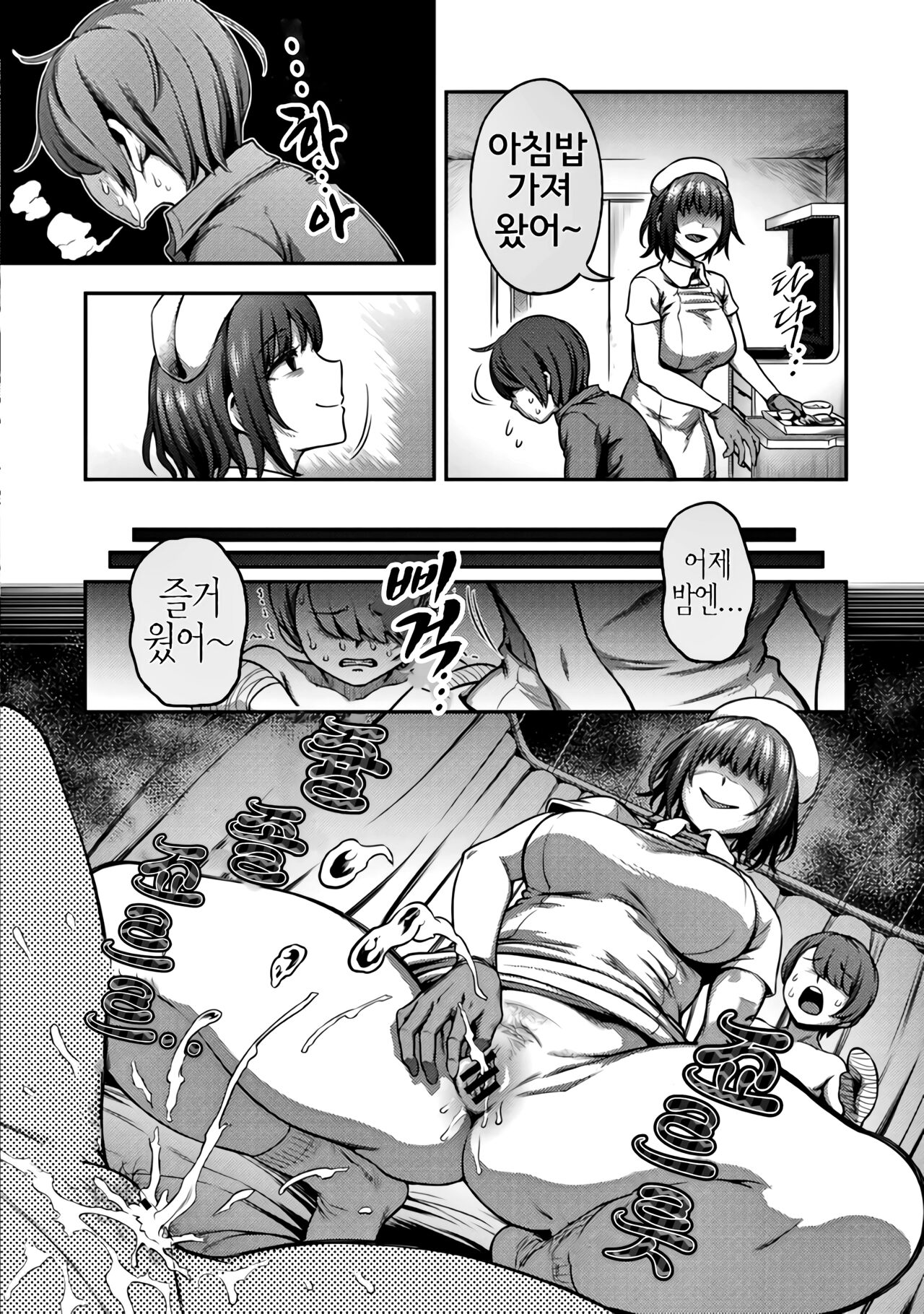 Sakusei Byoutou ~Seikaku Saiaku no Nurse shika Inai Byouin de Shasei Kanri Seikatsu~ Dai Ni Shou Kouhen | 착정병동 ~성격 최악의 간호사 밖에 없는 병원에서 사정 관리 생활~ 제2장 후편 page 4 full