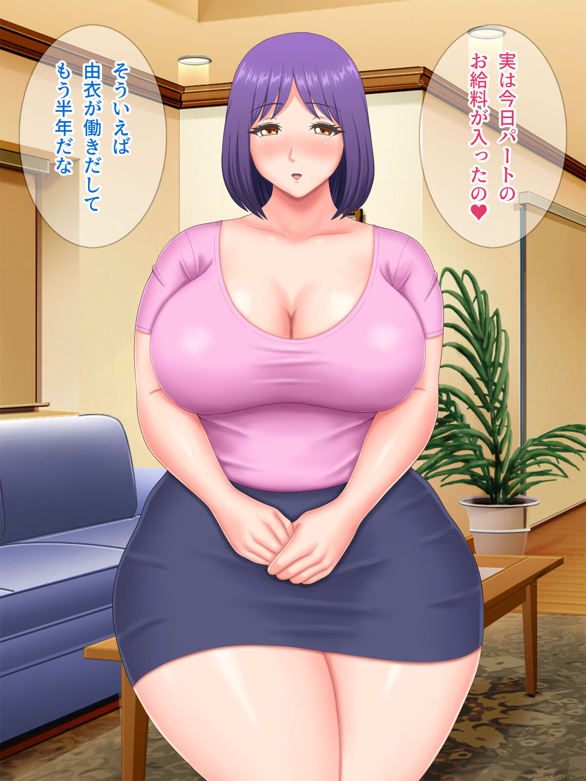 Joshi ni Netorareta Bakunyuu Part Tsuma page 8 full
