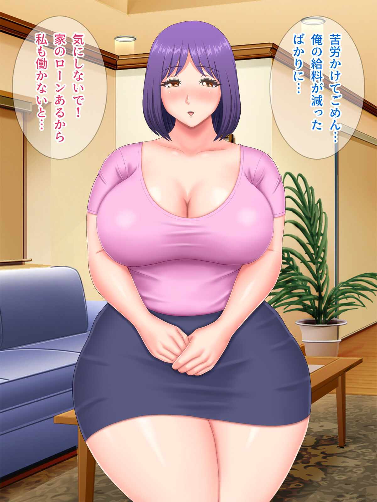 Joshi ni Netorareta Bakunyuu Part Tsuma page 9 full