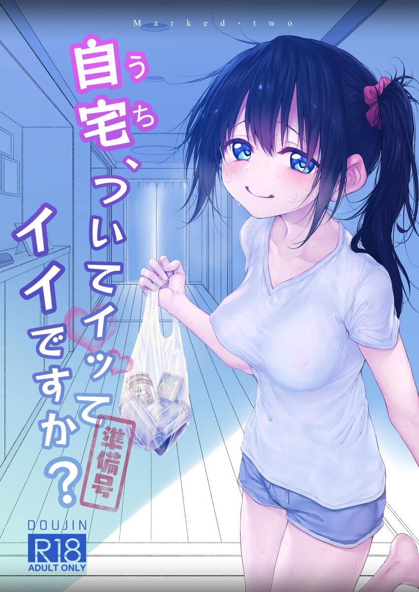 スガヒデオ page 5 full