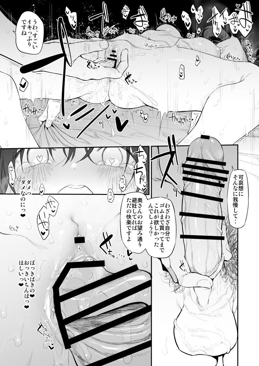 スガヒデオ page 6 full