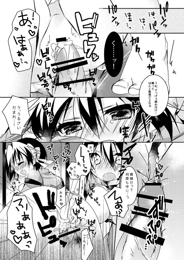 Niizuma Tsugumi page 2 full