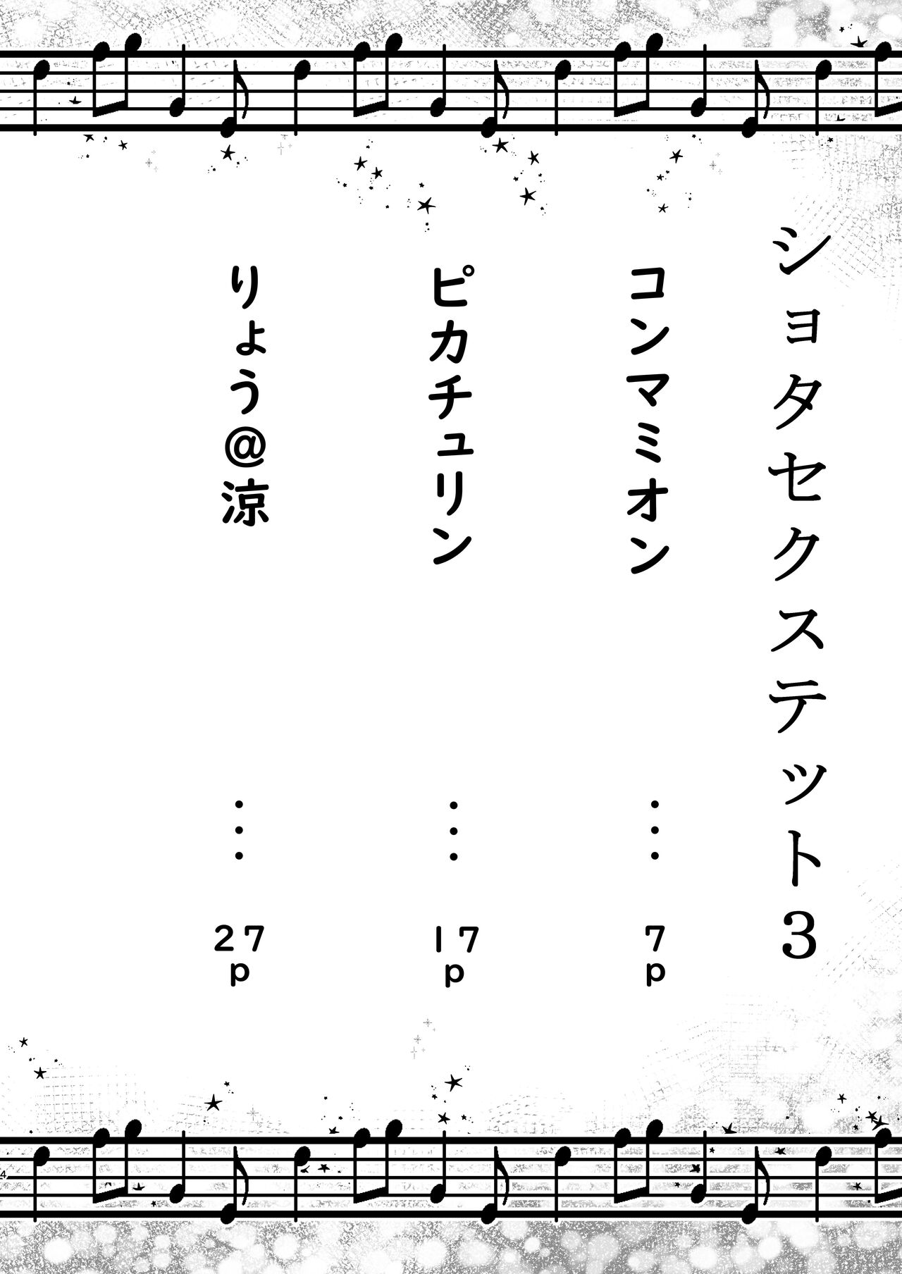 Shota Sextet 4 page 5 full